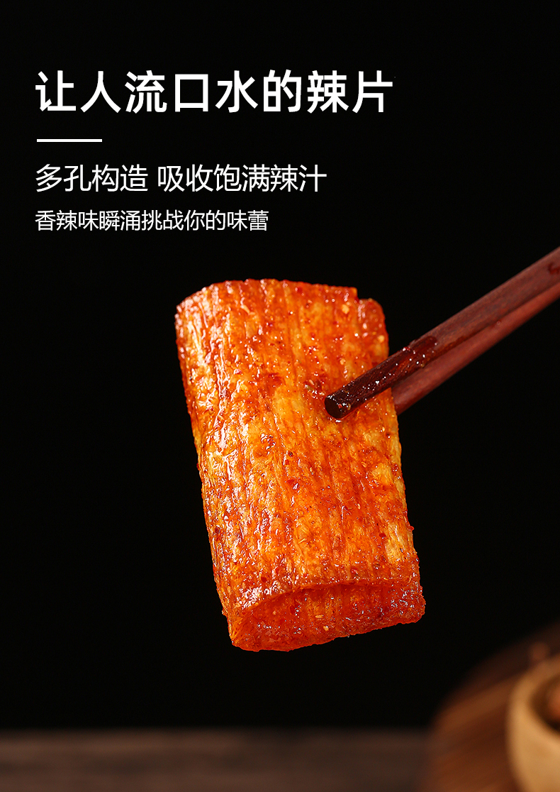 玉峰大辣片口水辣条仙人掌面筋网红零食小吃湖南麻辣童年儿时 美意颂