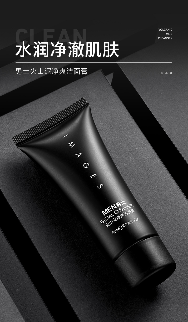 清爽不油腻梵贞男士护肤三件套清爽劲肤洗面奶补水保湿面部护理护肤品