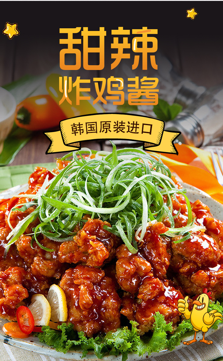 韩考拉王甜辣味韩式炸鸡酱调味酱料蘸料快餐店商用10kg甜辣味