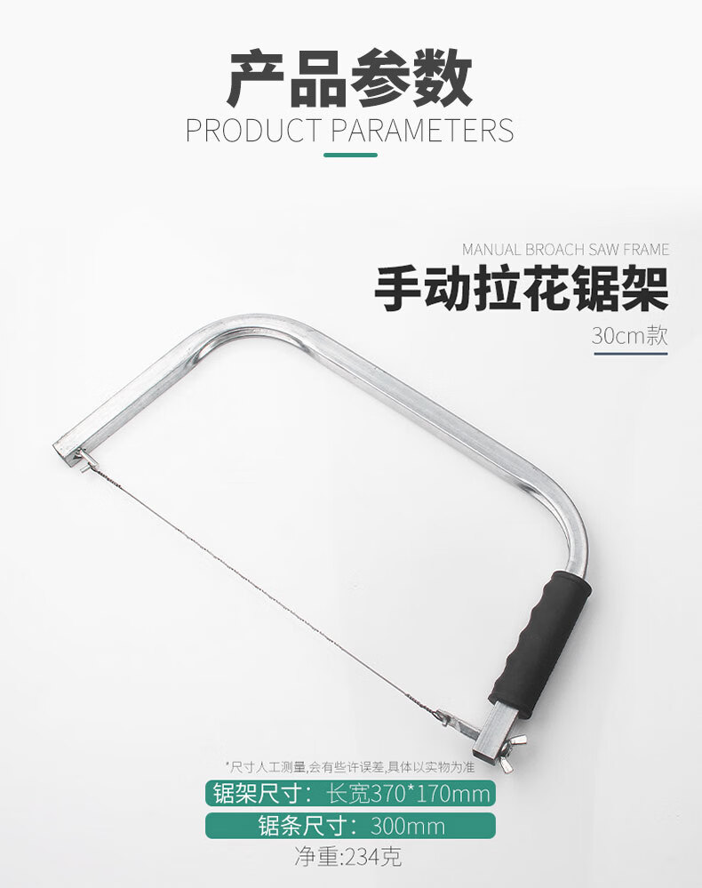 多功能手锯家用木工diy线锯手工细齿拉花据家用钢丝曲线锯子12寸拉花