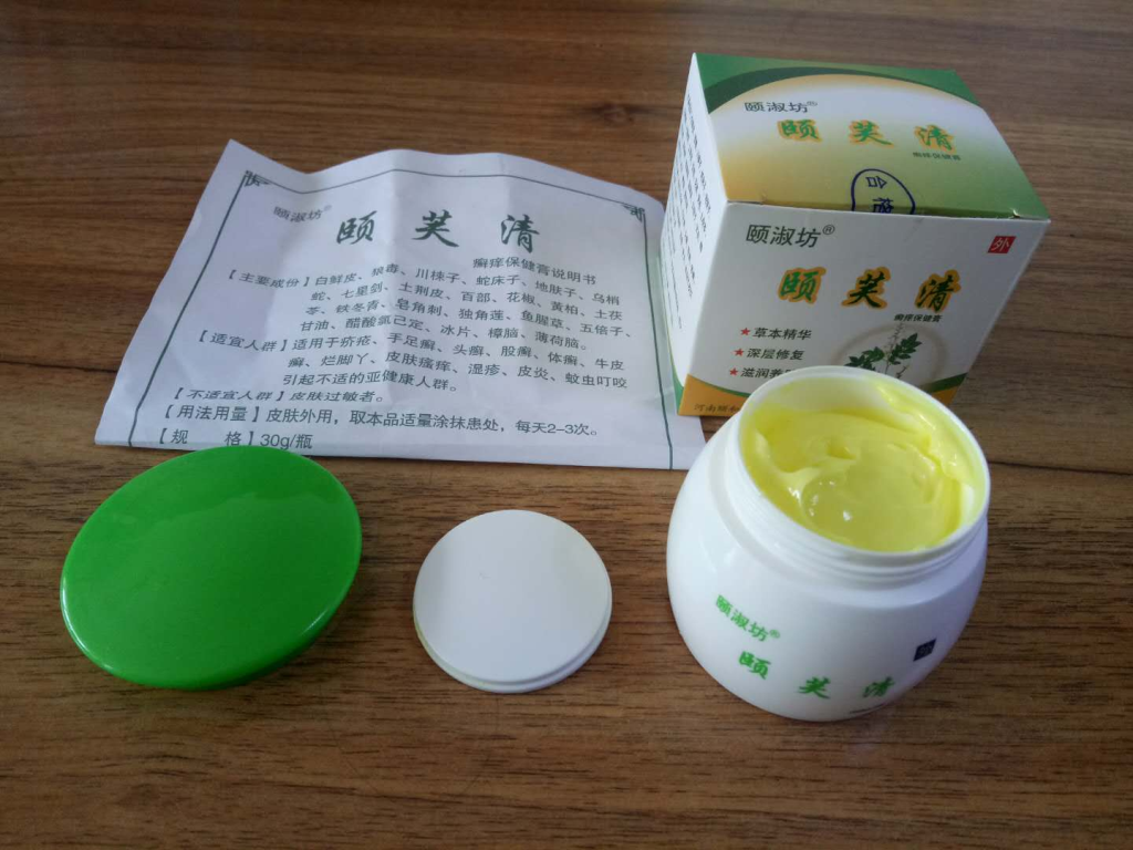 【官方旗舰】颐淑坊颐芙清膏颐芙清草本植物膏湿ii疹修复膏 一瓶30g