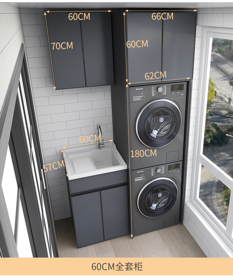 定制阳台双洗衣机烘干机太空铝洗衣柜伴侣组合洗衣池洗手台盆其他规格