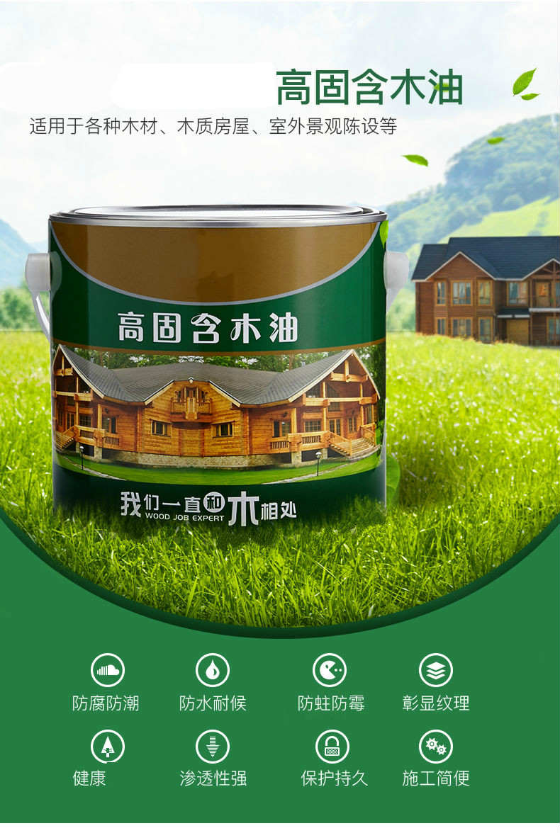 防腐木油漆户外防水木蜡油桐油实木清漆透明色木油350ml1l柚木色25l