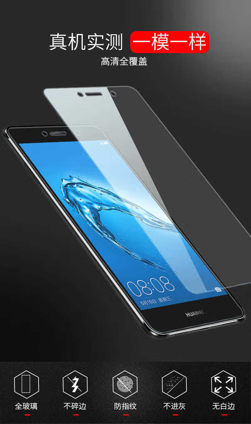 欣迪斯华为畅享7s钢化膜畅享7s全屏覆盖手机膜figal00刚化玻璃保护膜