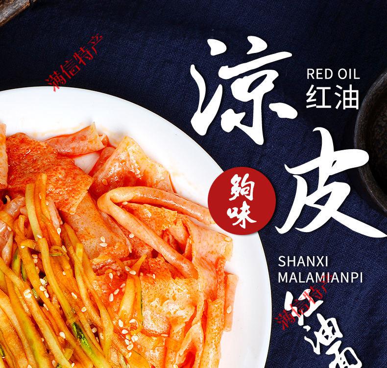 新鲜陕西汉中美味特产凉皮速食真空袋装手工面皮热米皮3袋4袋5袋麻酱