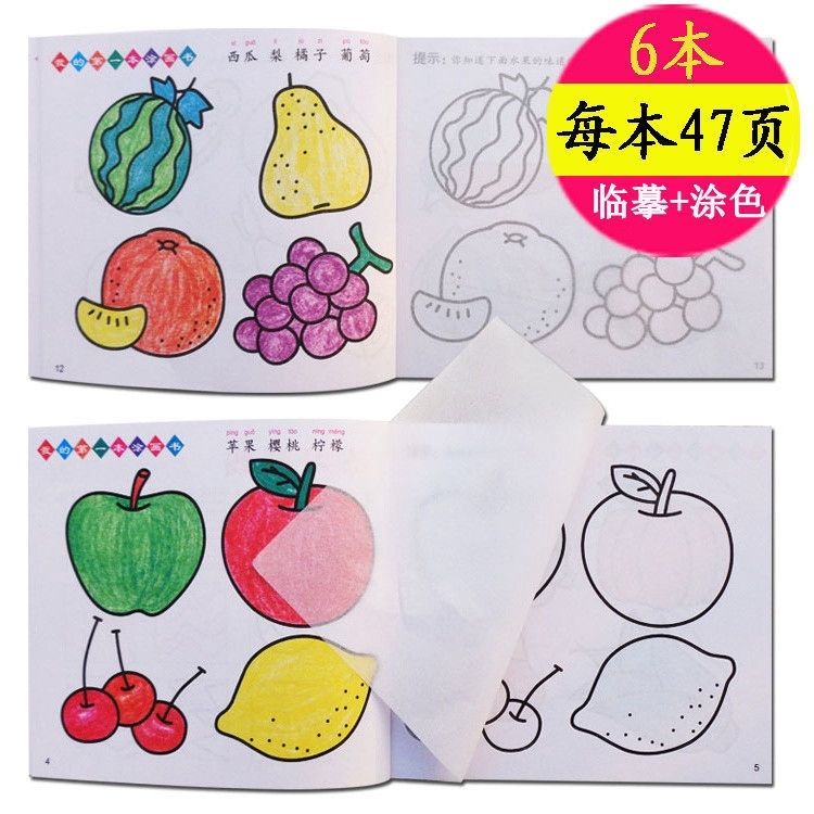 佳途绘画本儿童宝宝涂鸦本图画本幼儿园涂色本儿童画画本画册创意本46