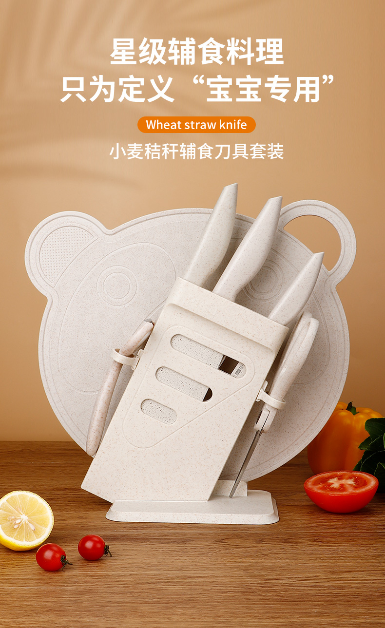 特百惠(tupperware) 菜刀刀具套装菜板家用不锈钢锋利切片刀水果刀