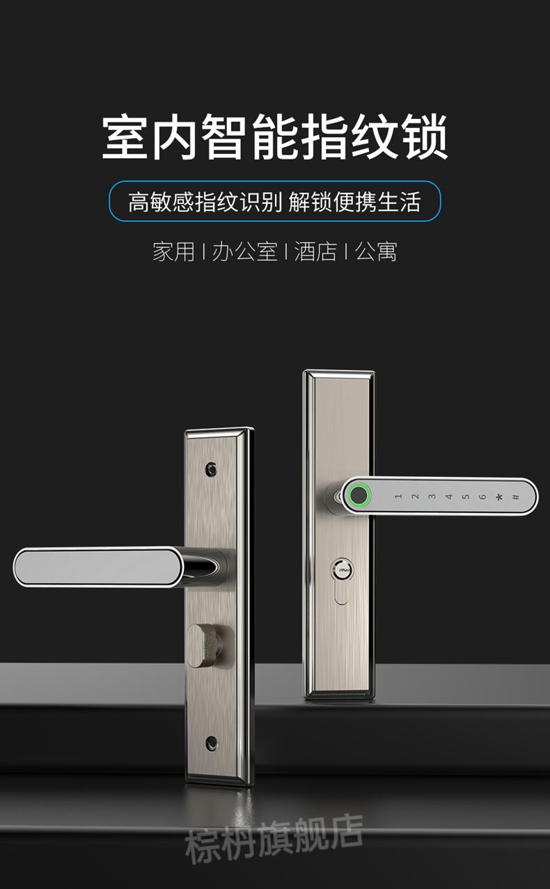 新款小凡智能指纹锁小凡e16室内木门智能指纹密码锁卧室一握开带面板
