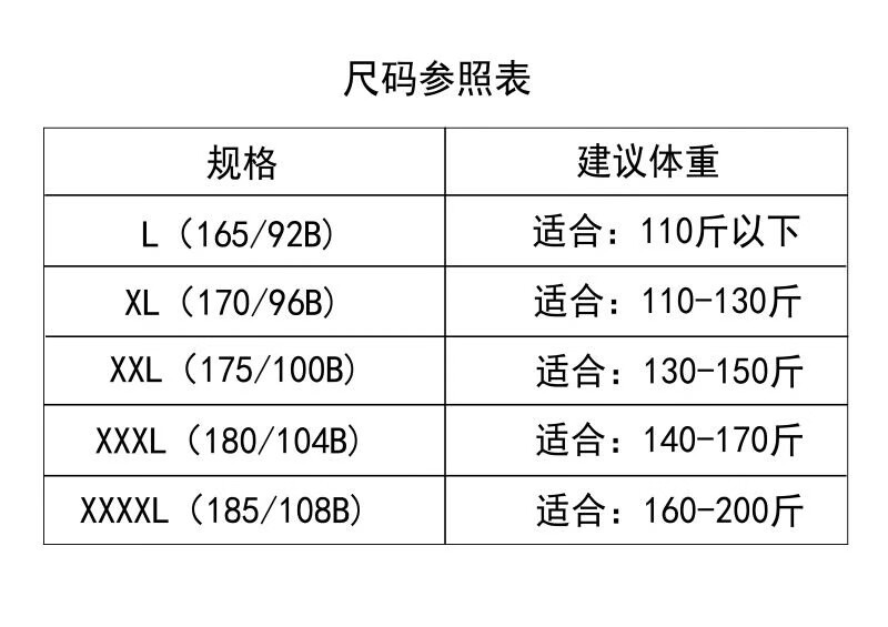 女大衣号型规格表图片