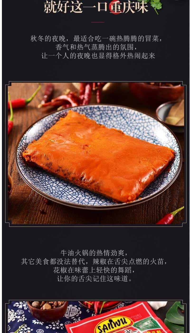 5折 新日期重庆三五火锅底料300g*32整箱精品冒菜串串香调味料 9600g