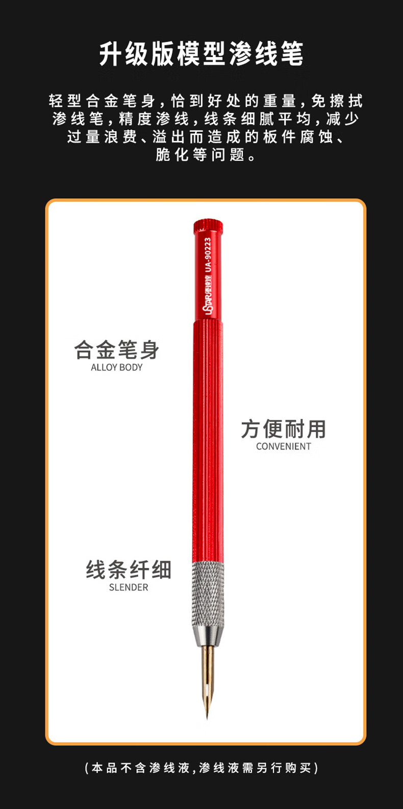 优速达高达军事模型工具专用上色笔免擦拭渗线笔升级版金属专笔杆金属