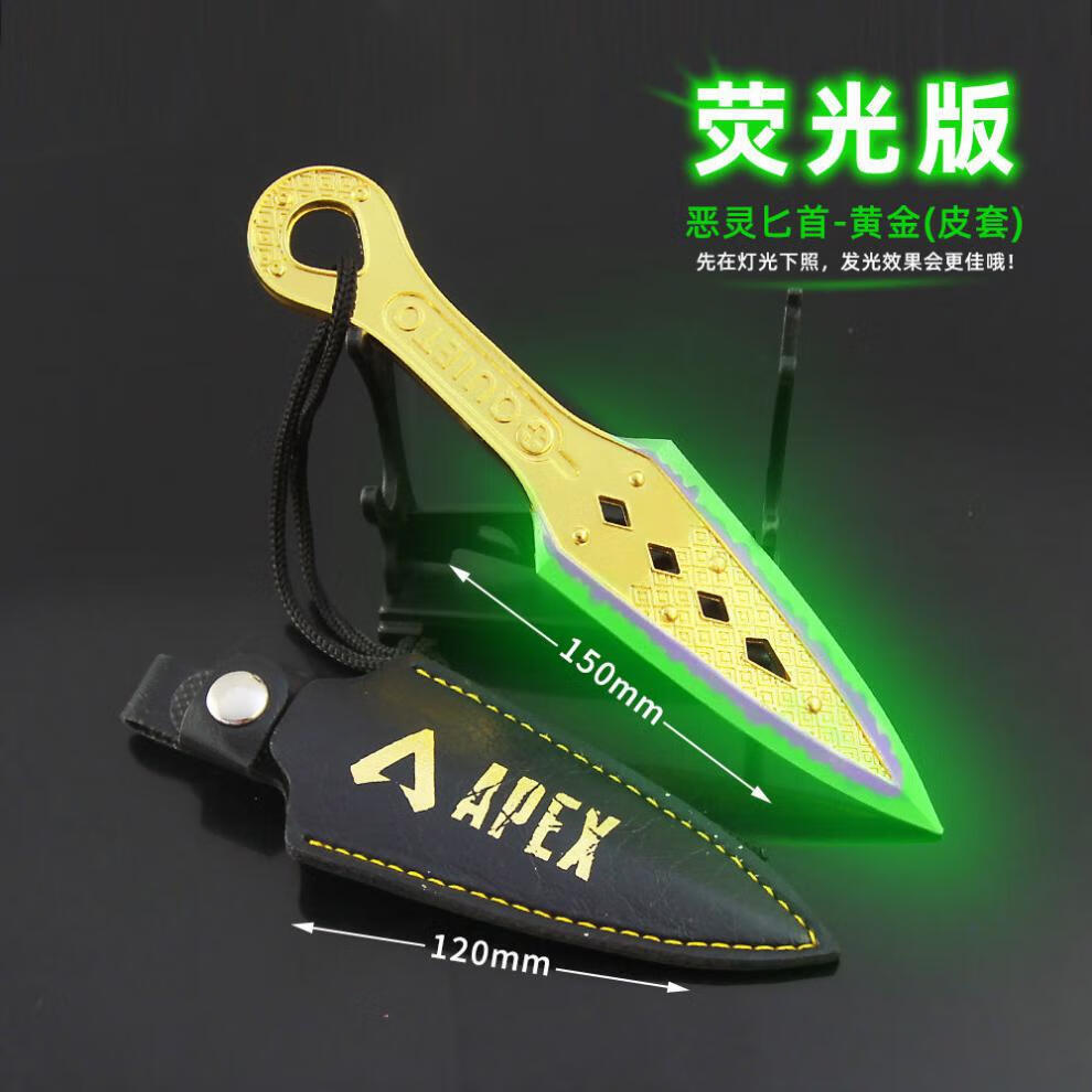 英雄恶灵传家宝装备苦无荧光皮套不开刃合金玩具盒装礼物 恶灵苦无