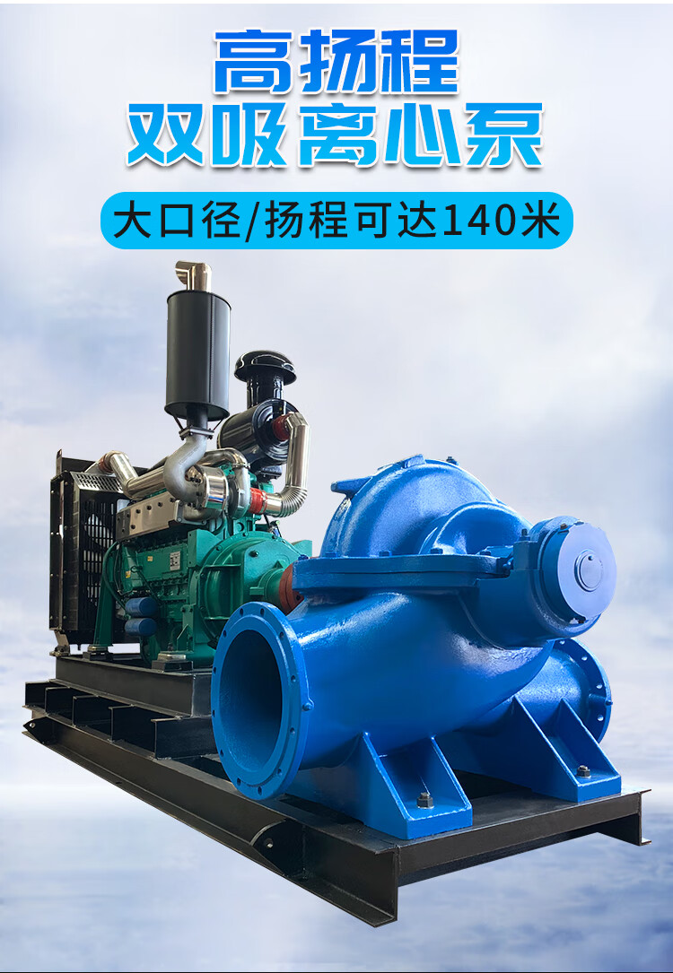 管道泵最大扬程