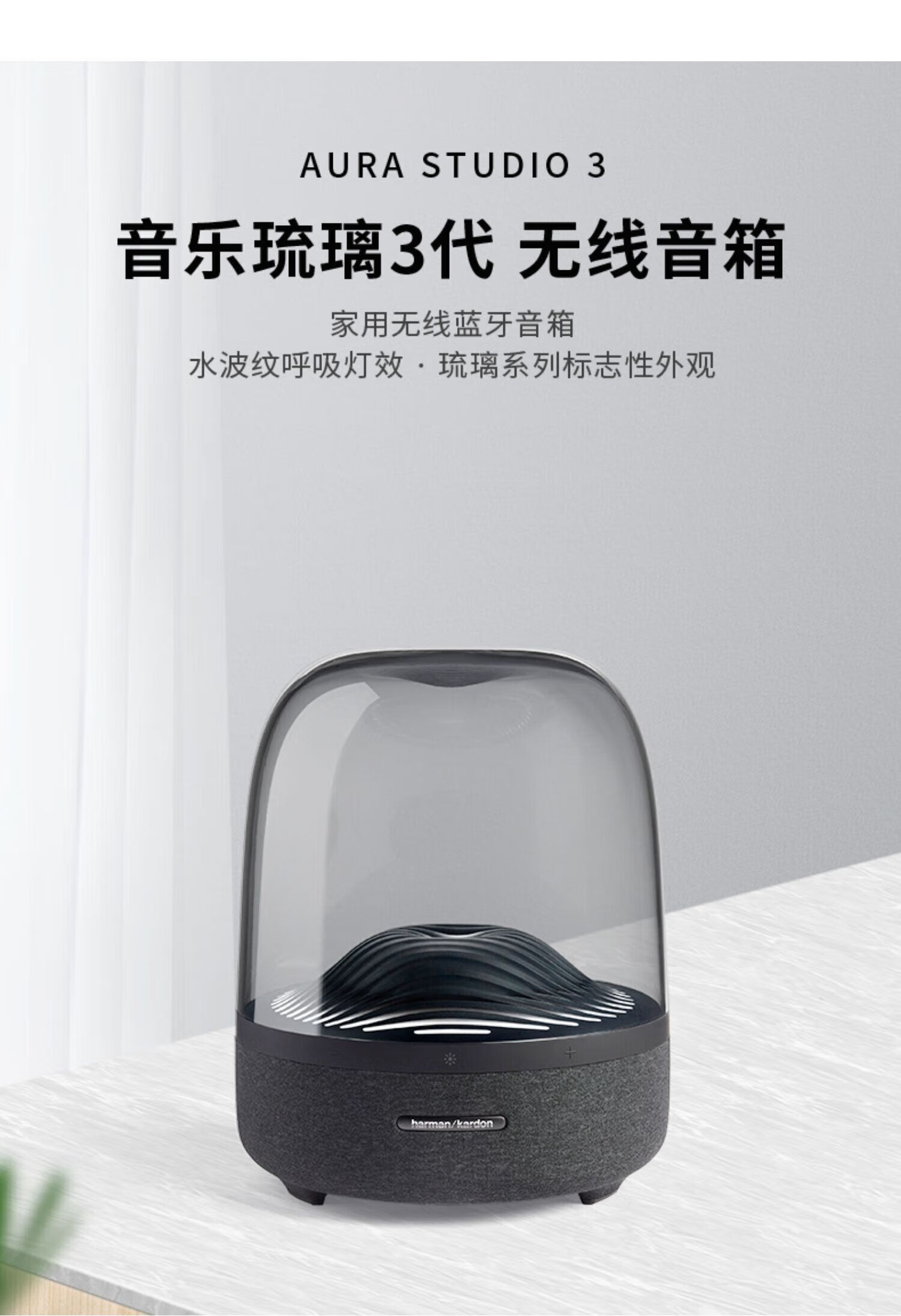 哈曼卡顿(harman/kardon)任嘉伦同款琉璃三代aura stu 黑色 官方标配