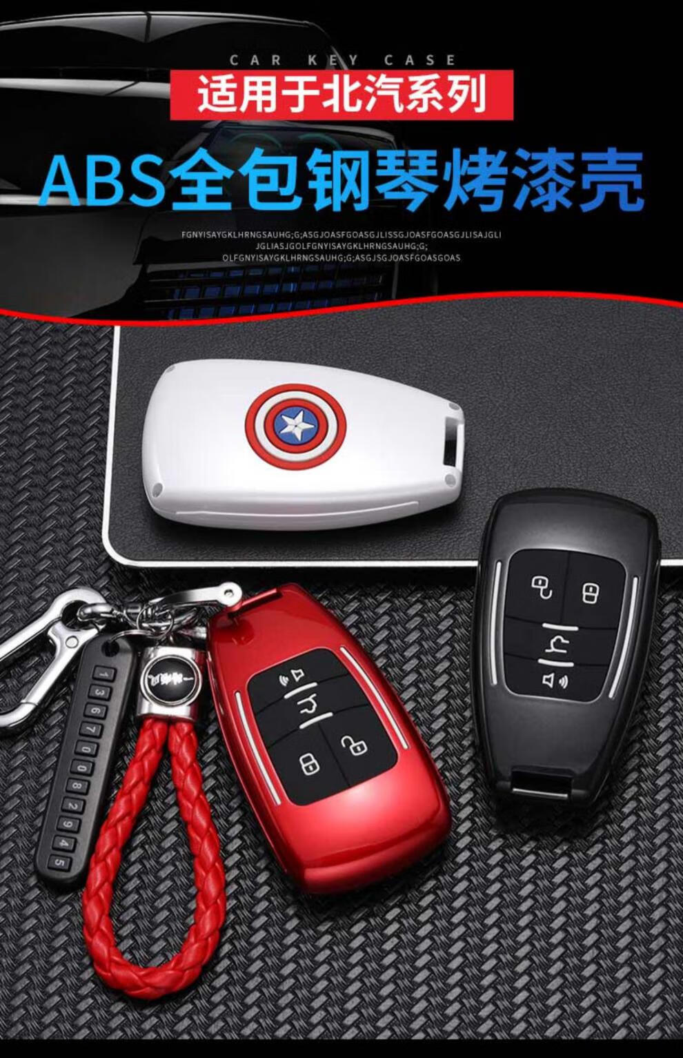 适用于北京bj40钥匙套2019款北汽绅宝d50bj40plus北京eu5bj80车包壳扣