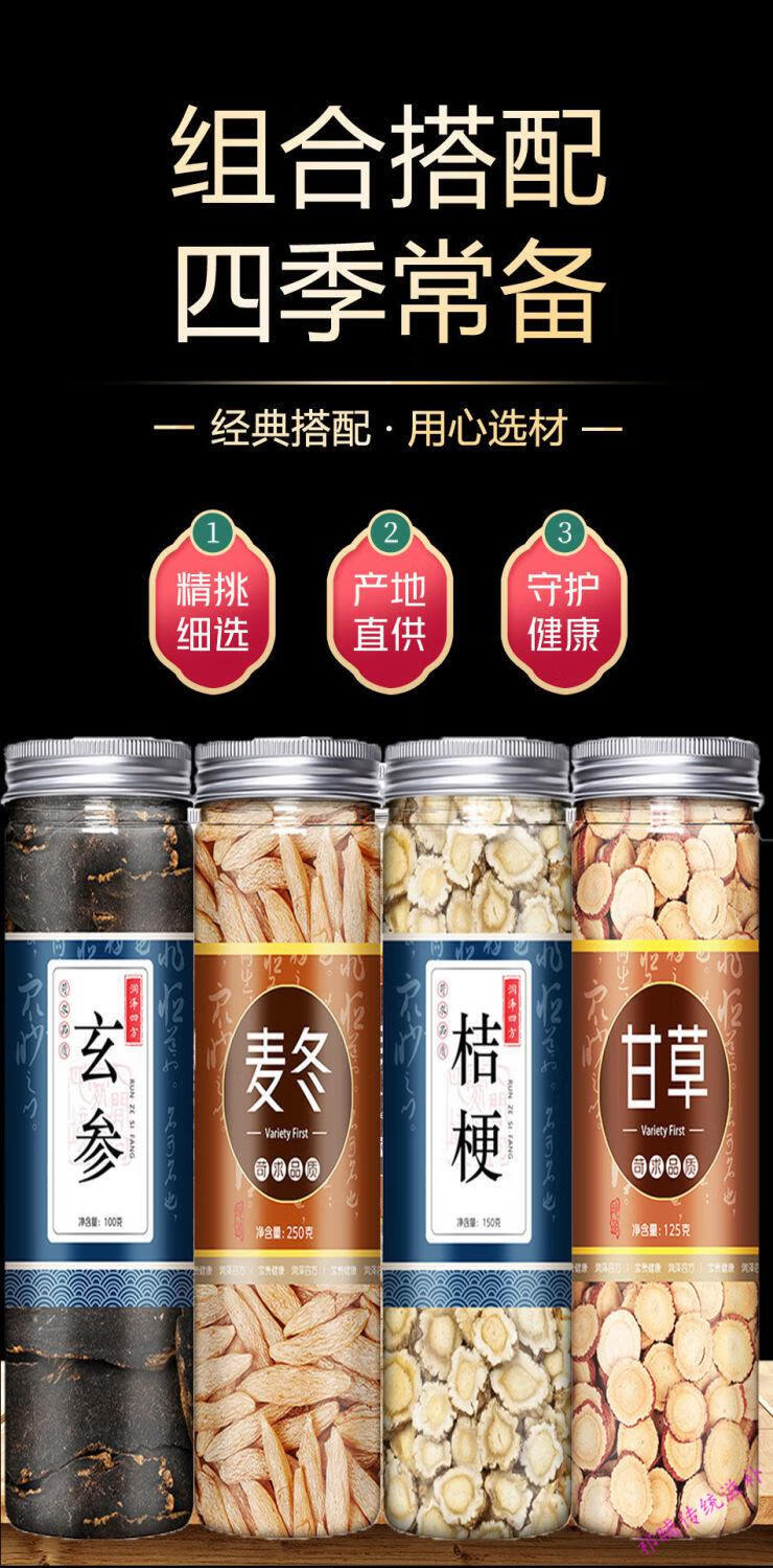 玄参麦冬桔梗生甘草中药材新鲜正宗野生煲汤罐装 桔梗1罐【图片 价格