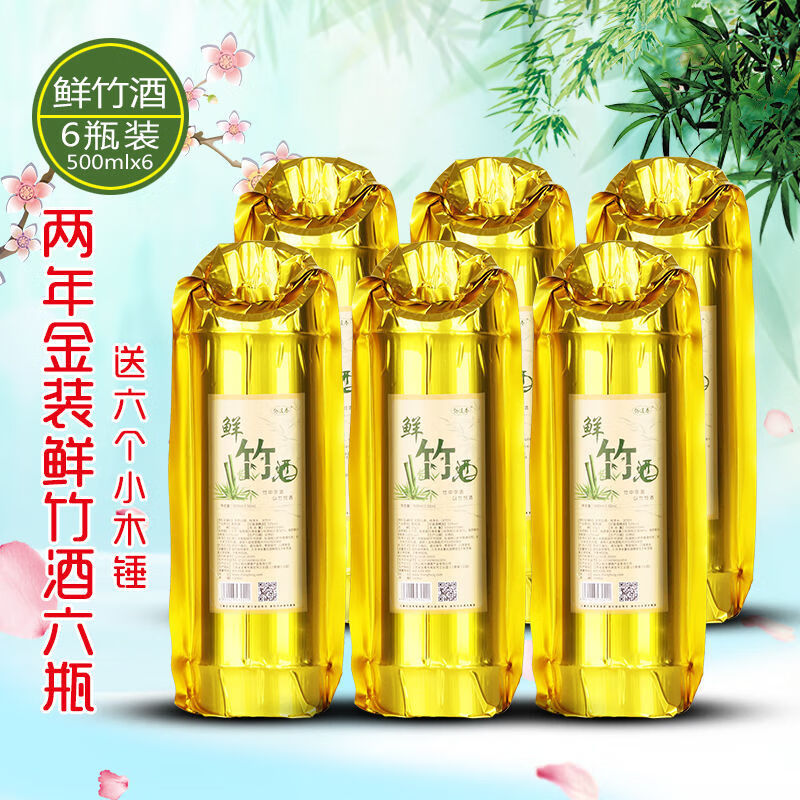 劲遥春原生态竹筒酒青竹酒浓香型竹子白酒52度鲜竹杨梅酒整箱6瓶杨梅