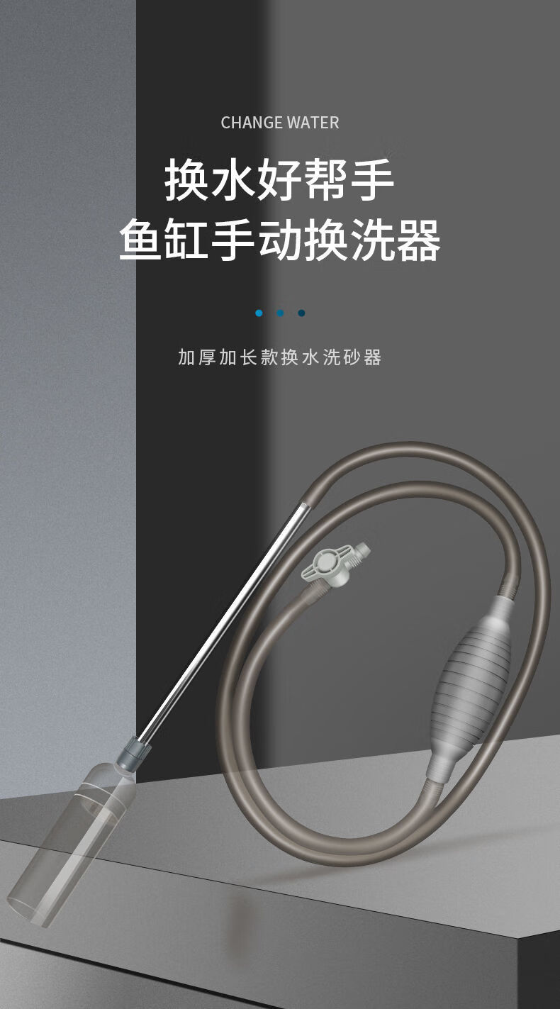 宣歌 吸鱼屎工具鱼缸迷你换水器手动吸便器洗沙器吸粪器吸污抽水器