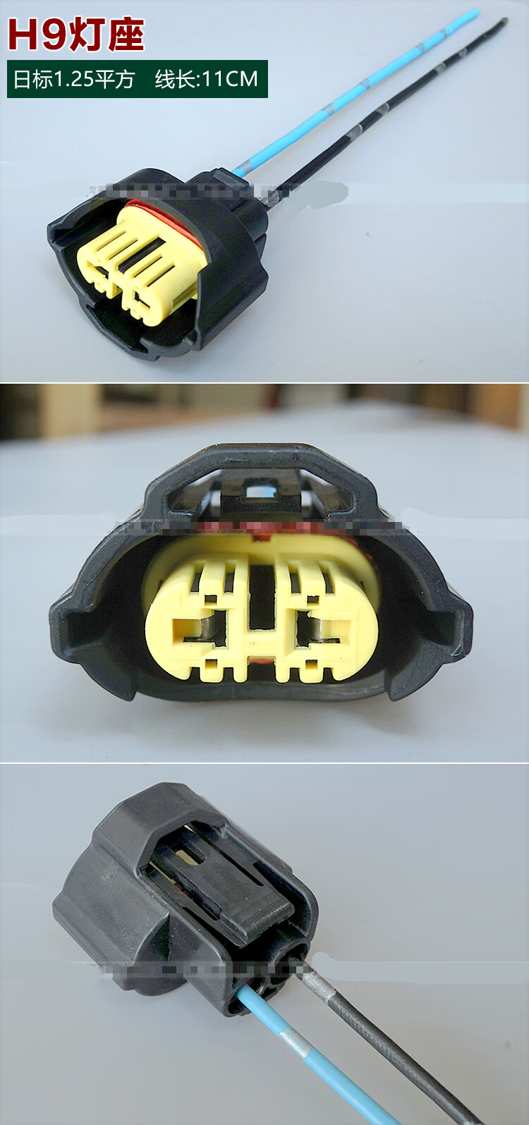 汽车灯座灯泡插头插座雾灯led大灯灯座h1h3h4h7h8h9h112f90052f9006