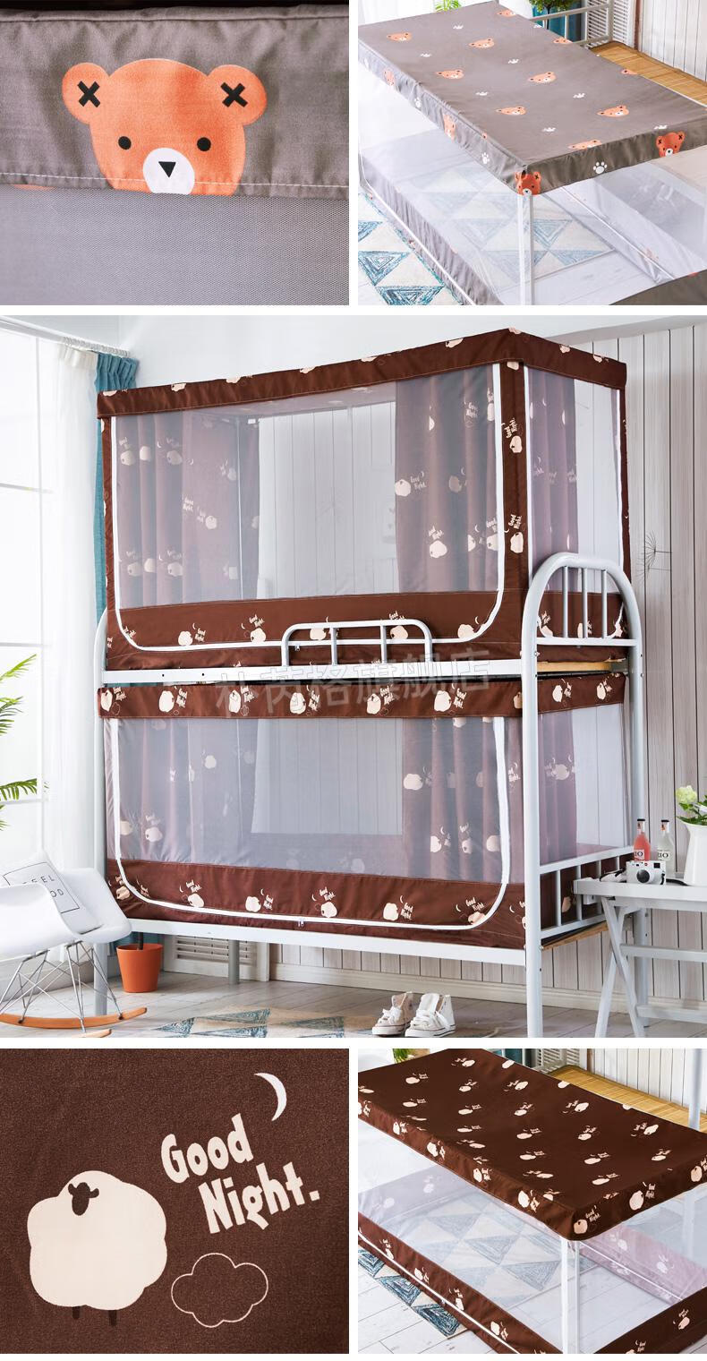 学校蚊帐安装简单学生宿舍遮光帘子上铺下铺通用学校寝室上下床两用床