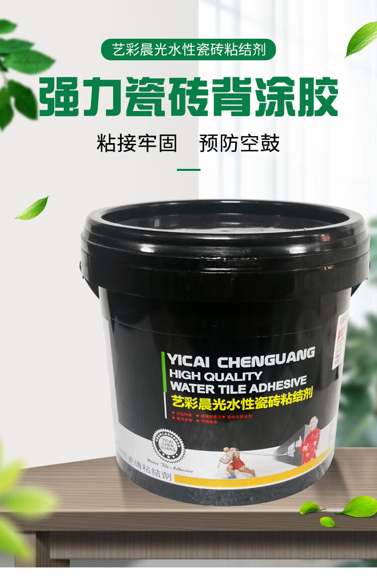 精选好货定制晨光背胶5kg瓷砖胶粘合剂瓷砖背胶全瓷玻化砖粘结剂抛釉