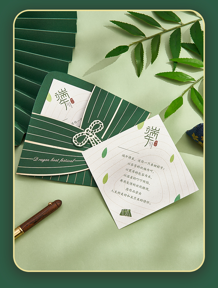 端午粽子贺卡-带字款【图片 价