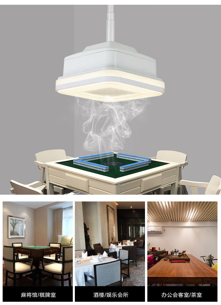 麻将灯棋牌室麻将馆智能空气净化器家用静音吸烟灯抽烟灯吸烟宝高配