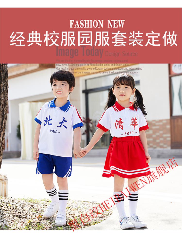 迪士尼姐弟清華大學北京大學裝套裝2022夏裝兄妹裝小學校服班服幼兒園