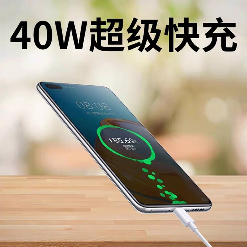 顧坤適用於華為nova6充電器40w快充頭nova5/5pro/6se/7/7pro/8se數據