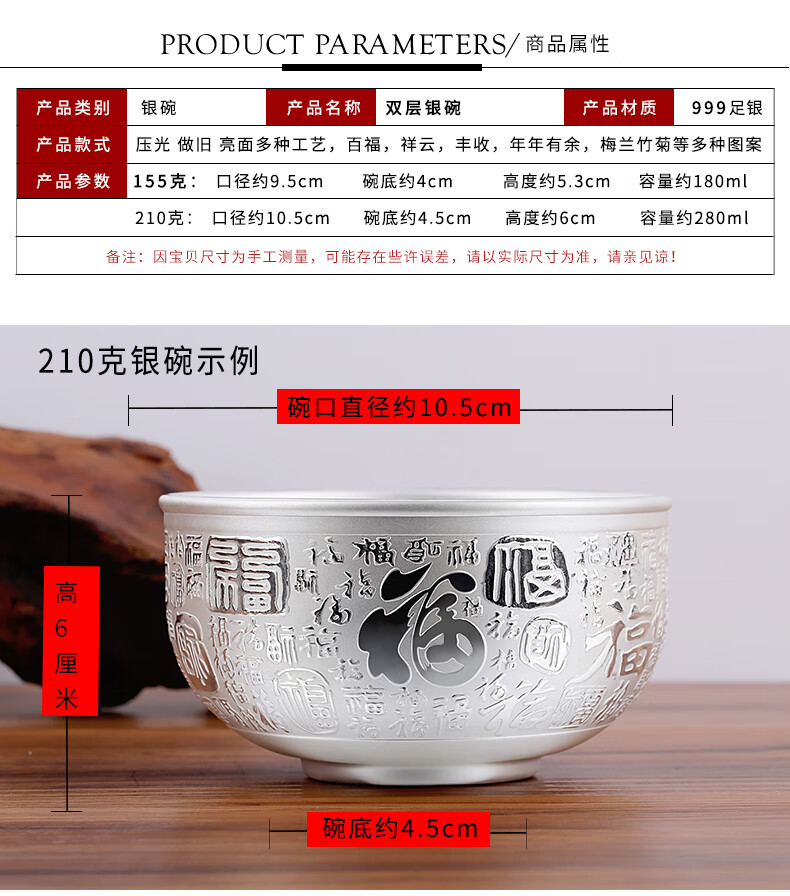银碗银筷子银勺子食用餐具 210克百福碗 52克筷 45克勺【图片 价格
