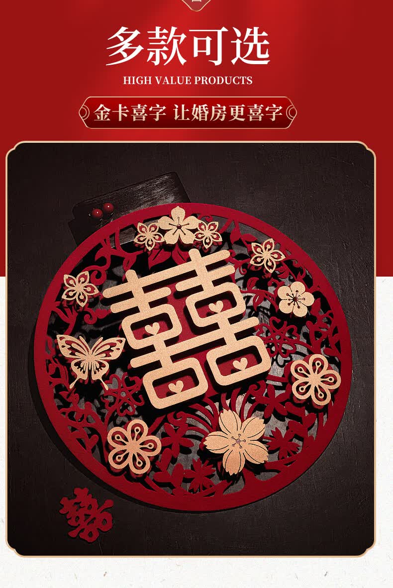 囍贴喜字静电贴双喜字帖喜字贴结婚专用婚房布置大门贴纸婚礼装饰立体