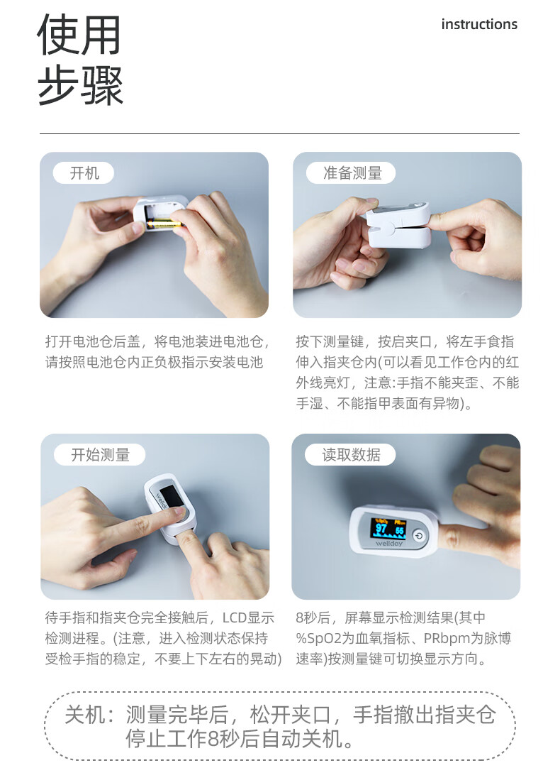 素界保健器械店血氧仪指夹式医用血氧饱和度检测家用手指脉搏心率监测