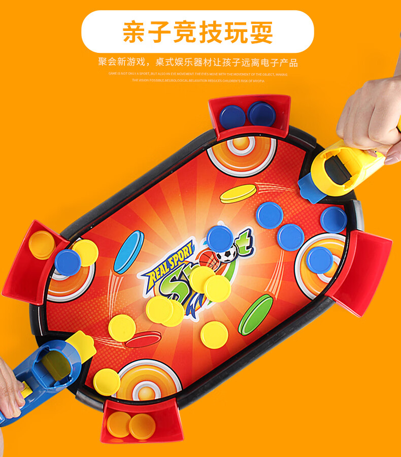 燃烧吧大脑玩具疯狂的足球子互动对战儿童桌面游戏台篮球赛玩具疯狂的