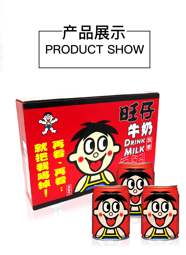 旺仔牛奶245ml24罐盒装整箱学生早餐奶复原乳年货送礼品批发