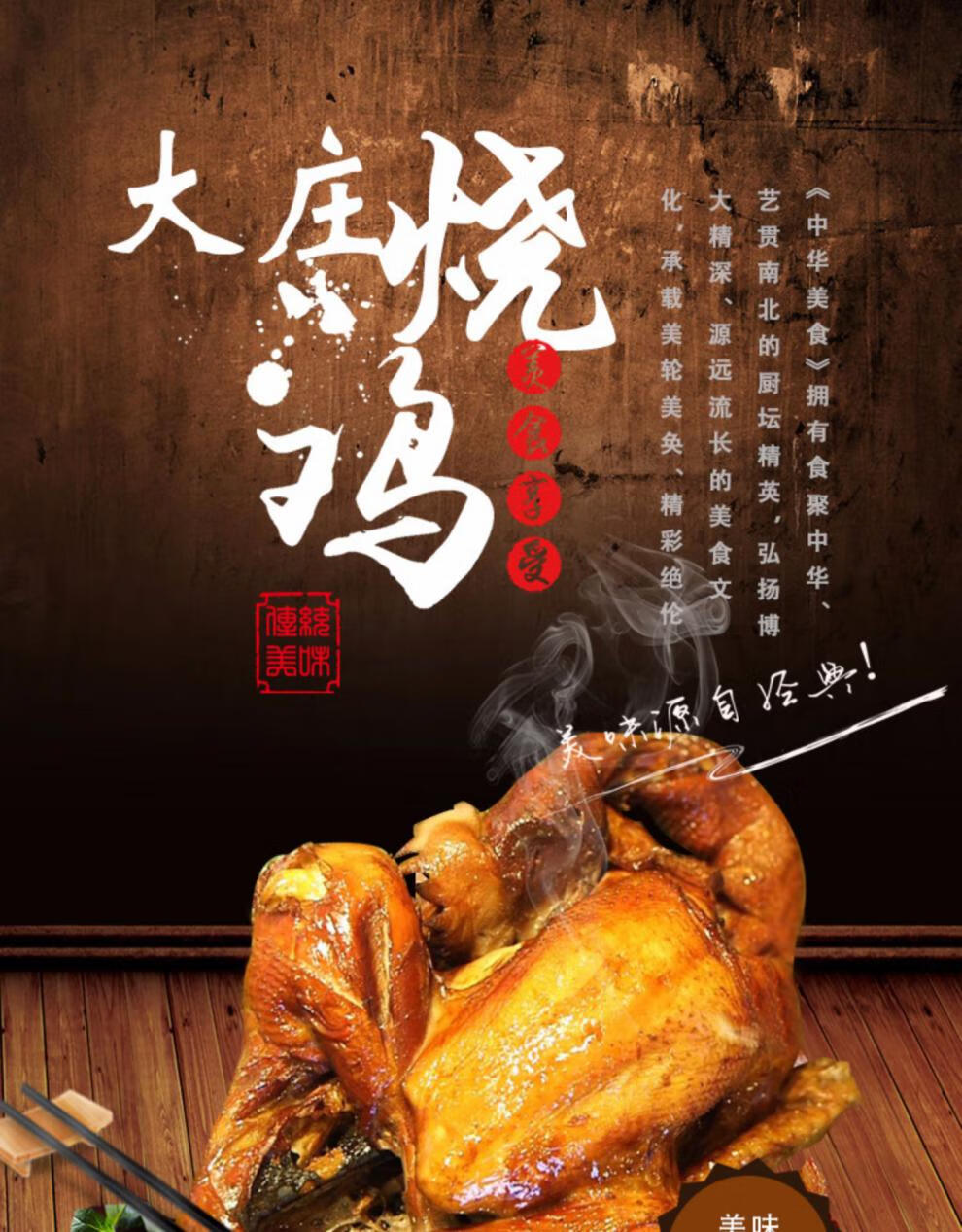 晨臻临沂沂南大庄烧鸡正宗大庄牌烧鸡公鸡农家散养草鸡土鸡650g特产