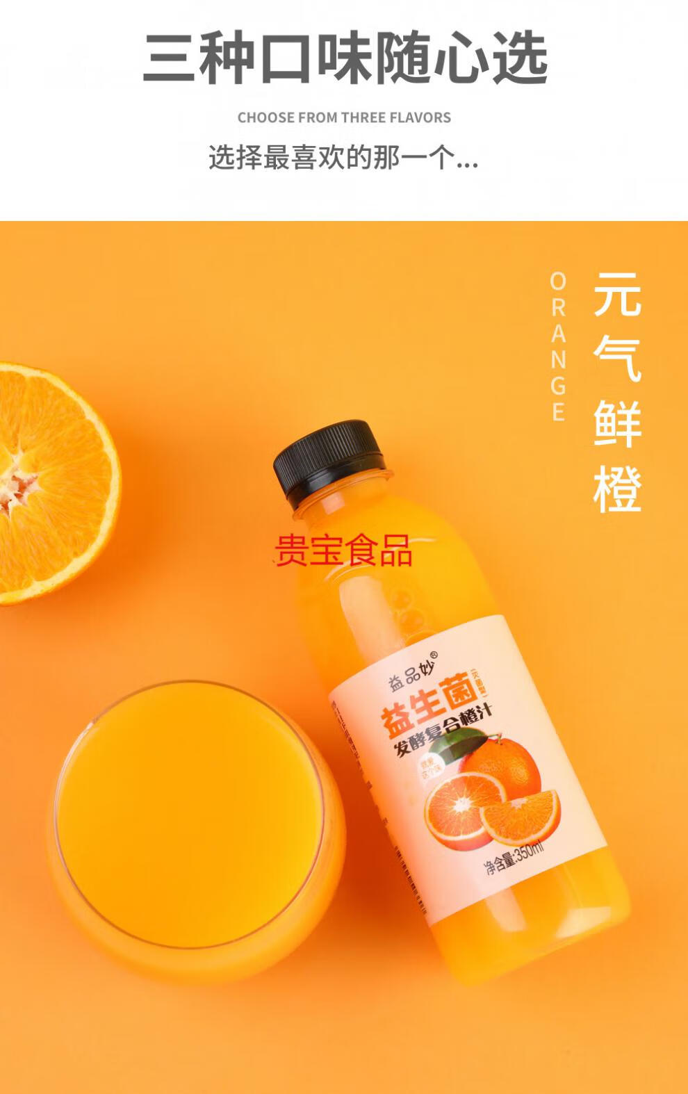 果汁饮料芒果鲜橙350ml猕猴桃小瓶混装整箱批益生菌6瓶三种口味混装