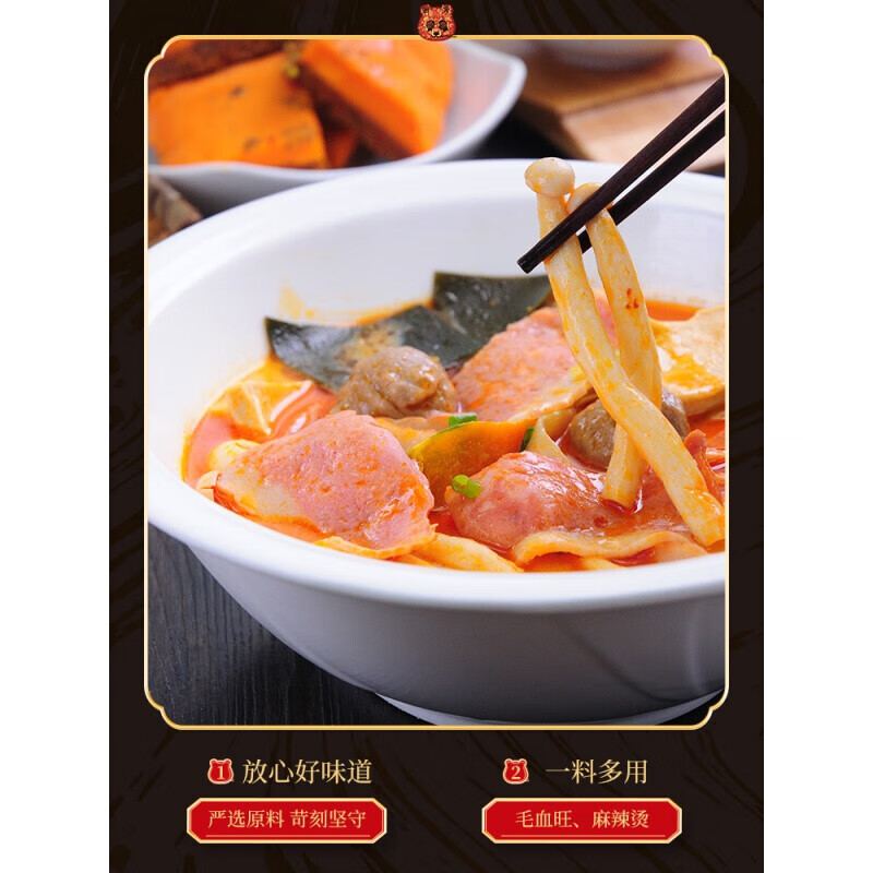 天味食品麻辣烫大红袍麻辣烫料150g3袋四川天味食品串串香关东煮调料