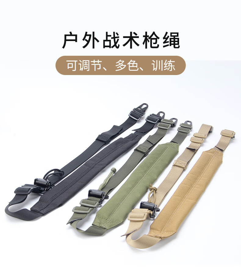 户外战术mk2背带军迷斜挎任务安全枪绳多功能鹰嘴扣挂带黑色