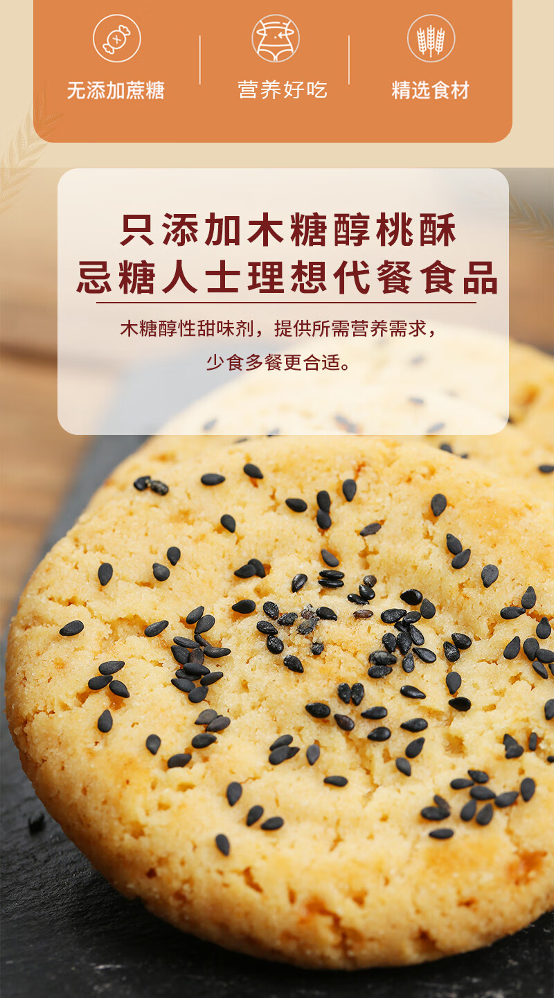 无蔗糖木糖醇铁棍山药桃酥老年人食品休闲办公室休闲小零食无蔗糖山药