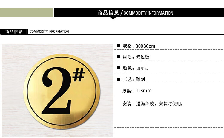 樓層號牌定做雙色板樓號牌棟號牌樓棟牌幢號牌號碼牌指示牌指引金底黑