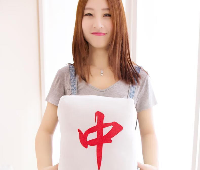 麻将抱枕手捂创意毛绒玩具居家靠垫靠枕爸妈生日礼物发
