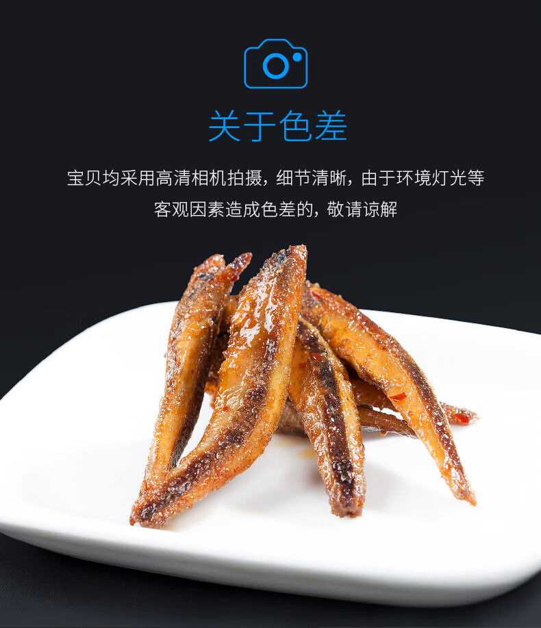 小鱼仔 湖南特产即食海味深海毛毛鱼零食 深海小鱼仔 糖醋味 12克 x 5