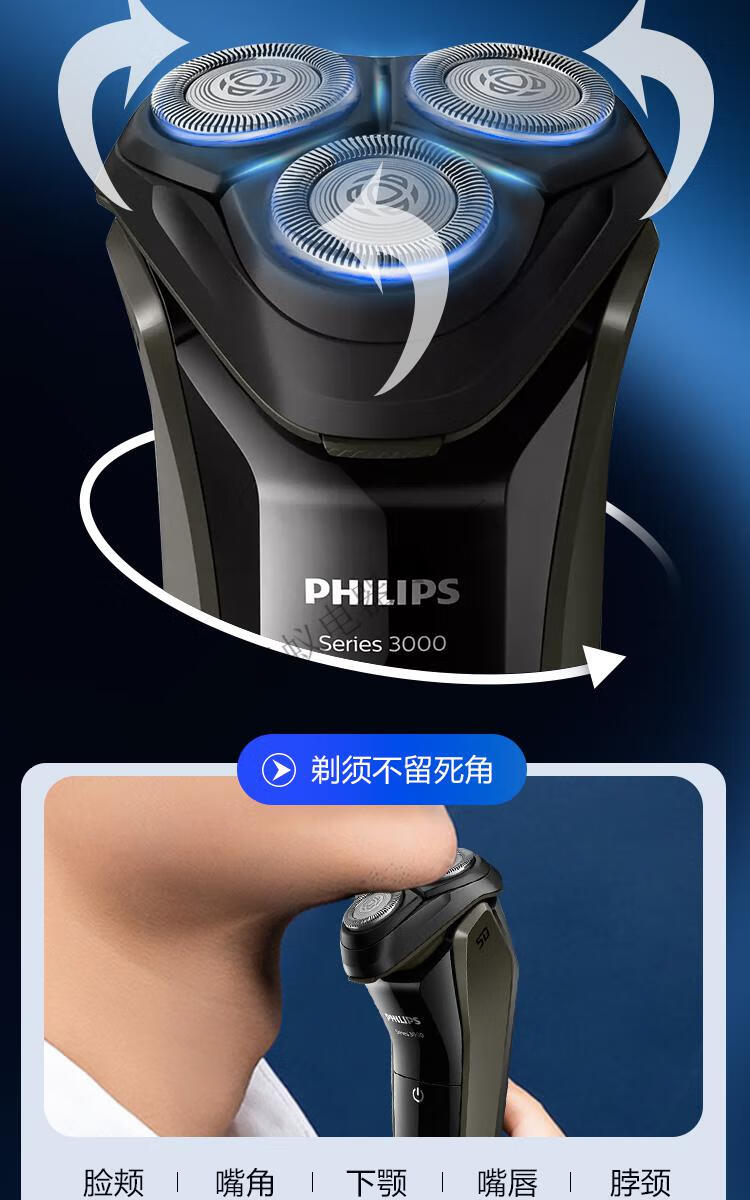 飞利浦剃须刀送男友电动刮胡刀官方旗舰s3102新款黑色