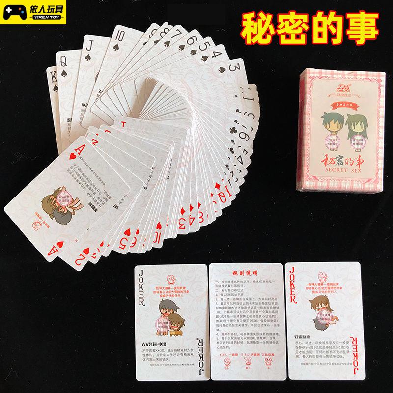 调情情趣扑克牌情侣送礼物成人夫妻调情扑克牌情人节恶搞礼品老公男友