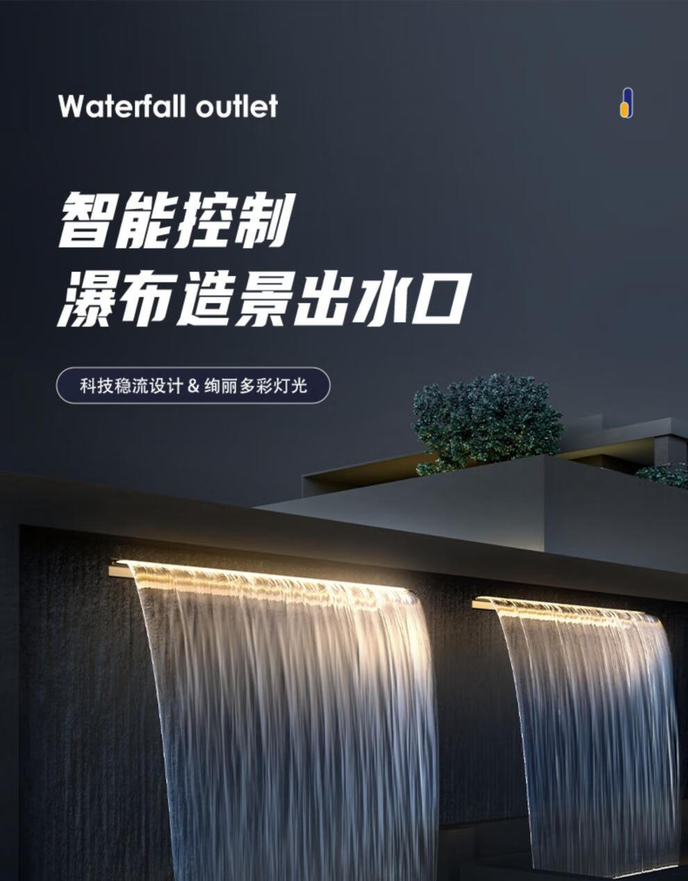 不锈钢瀑布出水口流水槽流水墙水幕水景墙装饰造景观鱼池花园庭院