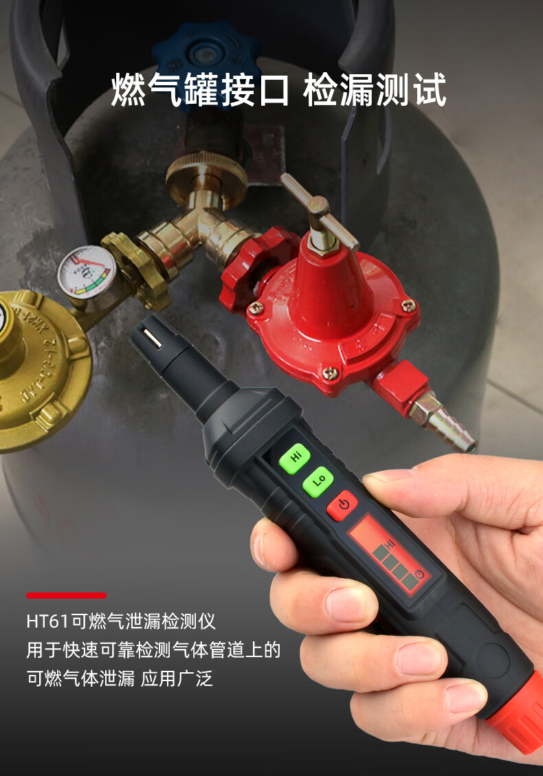 habotest天然气测漏仪可燃气体探测仪煤气便携检测仪探测液化气泄漏