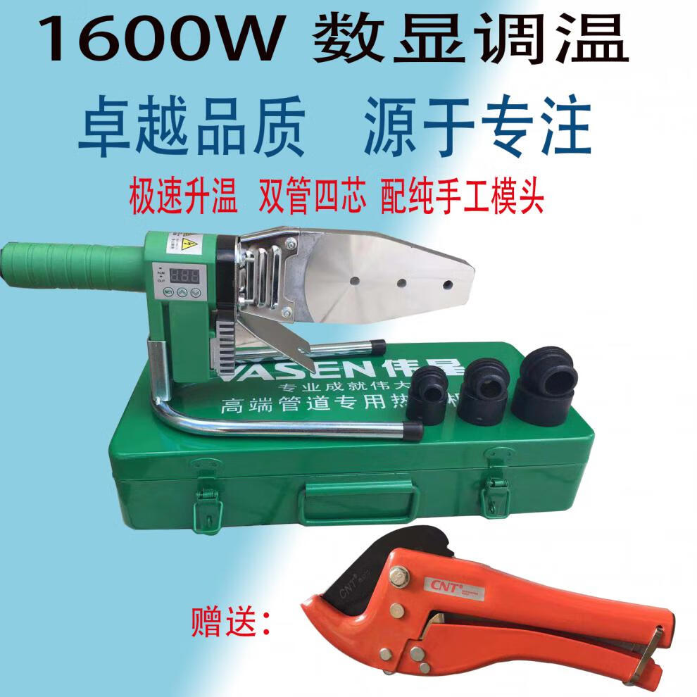 定做管专用热熔器大功率pprpepb水管塑料焊接器2063水电家装1600w防烫