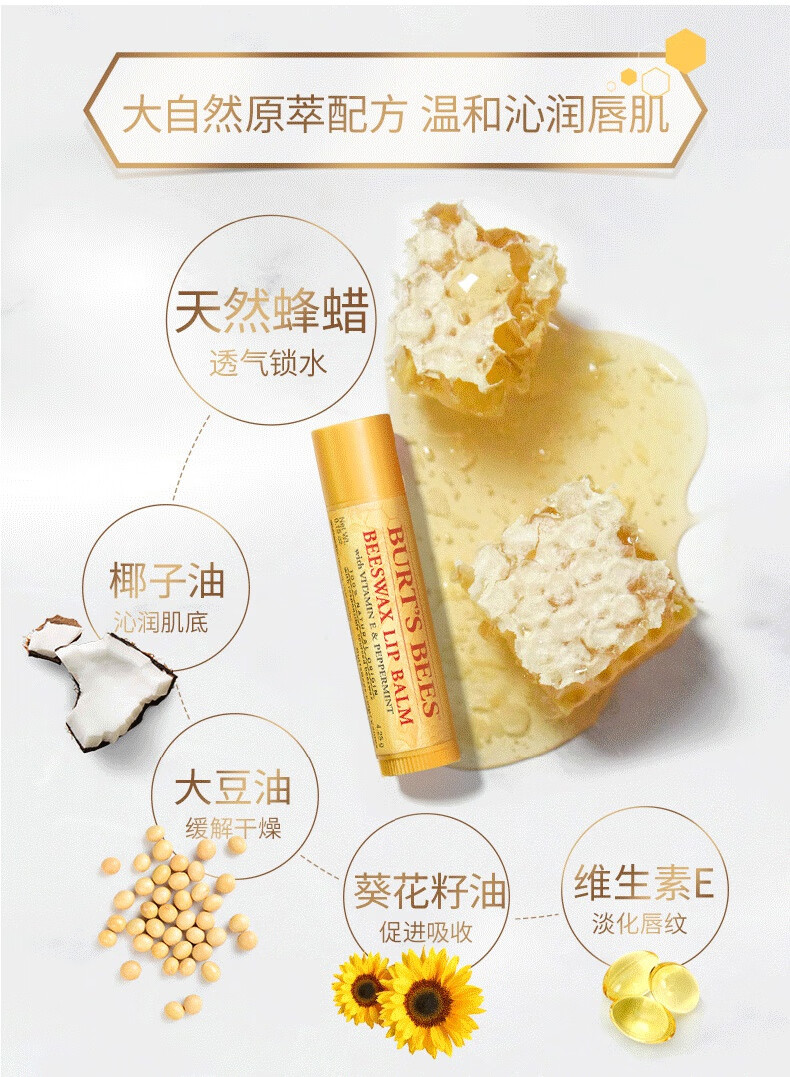 伯特小蜜蜂保湿滋润补水润唇膏4支孕妇儿童可用宝宝天然