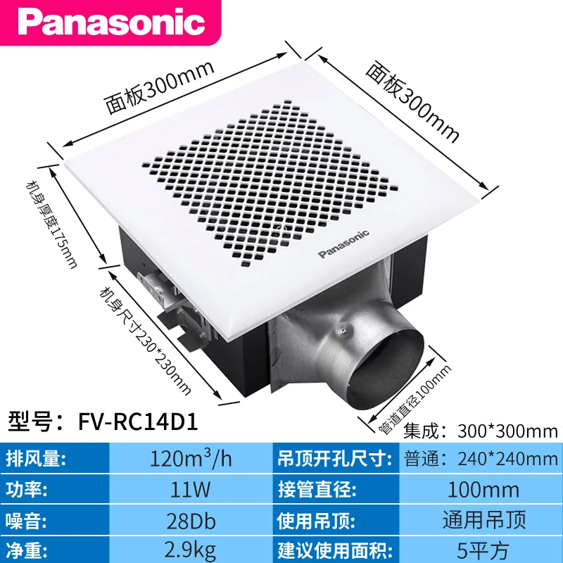Panasonic Exhaust Fan Thin Section Low Noise Energy Saving Kitchen Bathroom Toilet Ceiling Powerful Panasonic Exhaust Fan Thin Section Low, Are Bathroom Ceiling Fans Universal