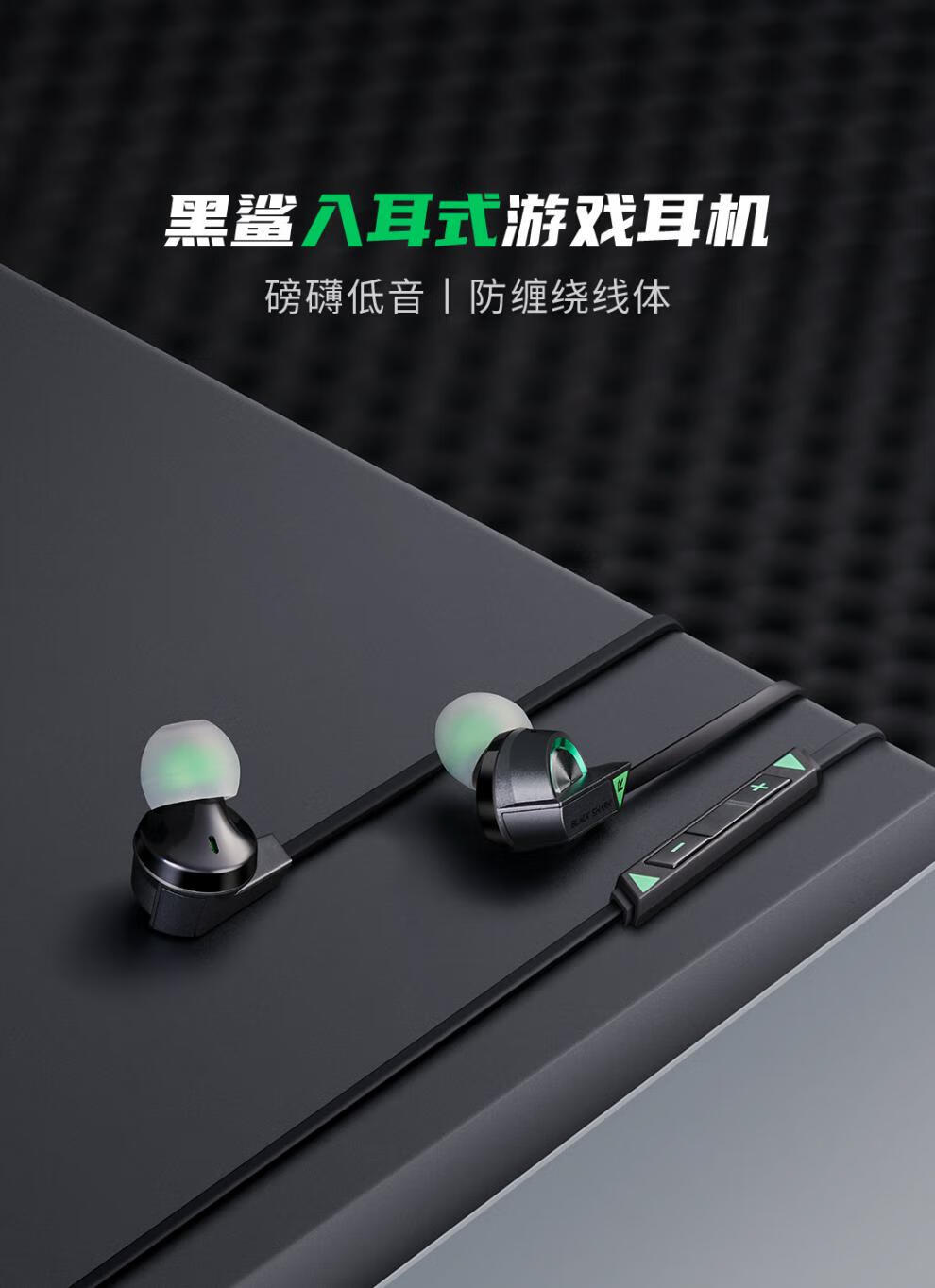 c标准版有线控电竞吃鸡通用手机耳机耳麦 黑鲨type-c耳机【圈铁版】快